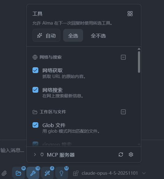 选择模型