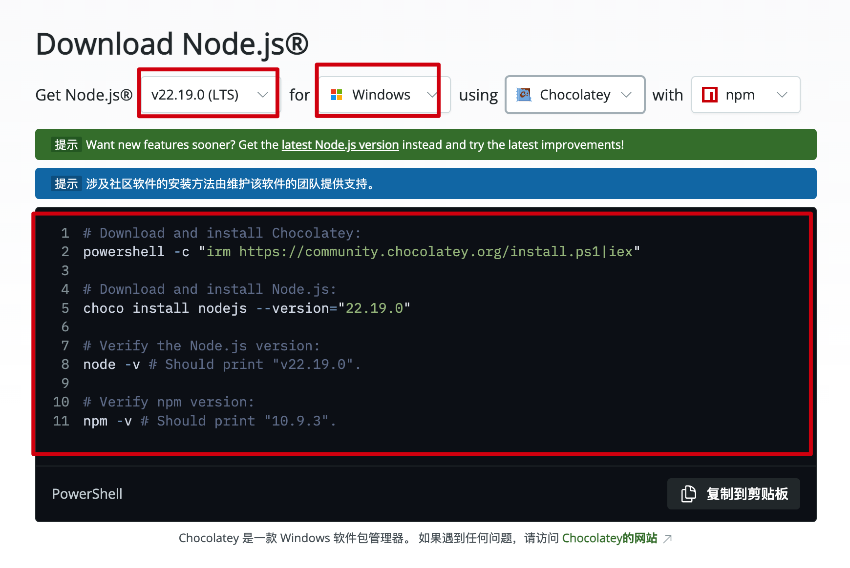 Node.js 官方下载页面