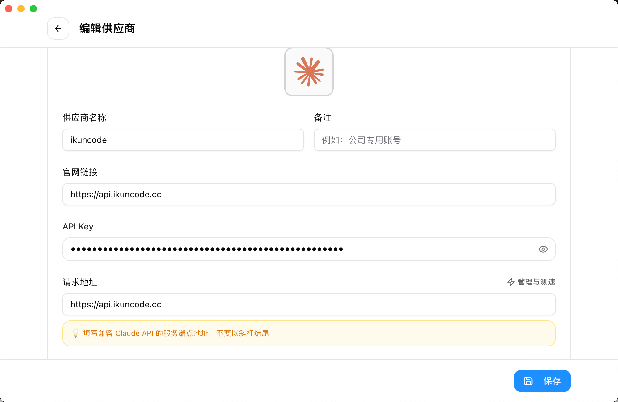 Claude Code 添加 Provider 表单